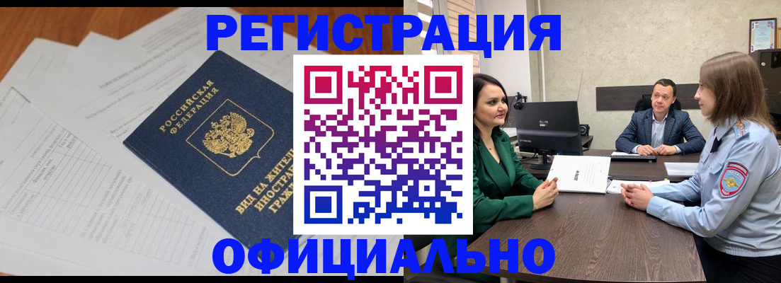 регистрация в Выксе