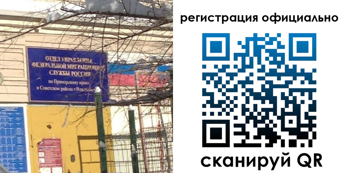 прописка в квартире в Выксе
