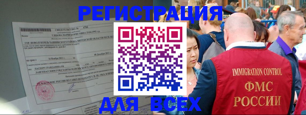 прописка для военкомата в Выксе