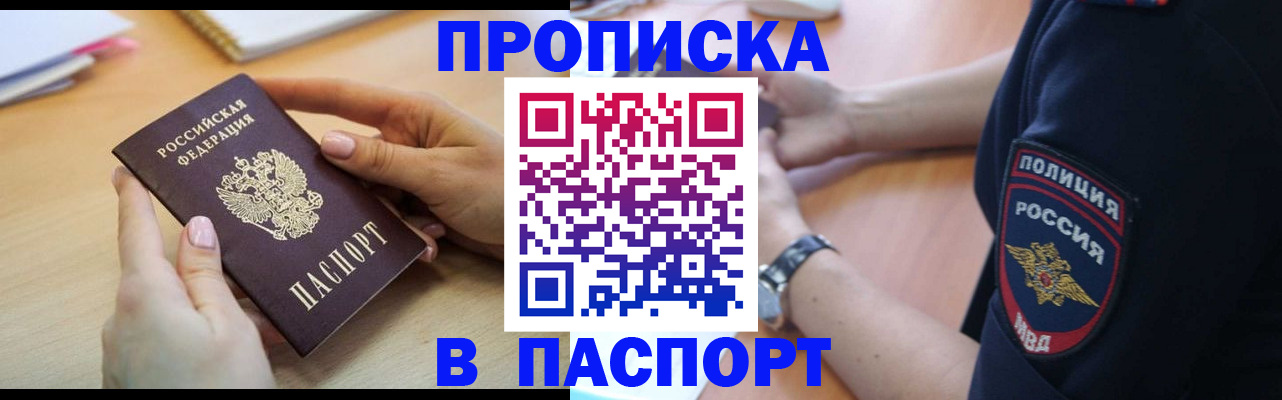 прописка для военкомата в Выксе