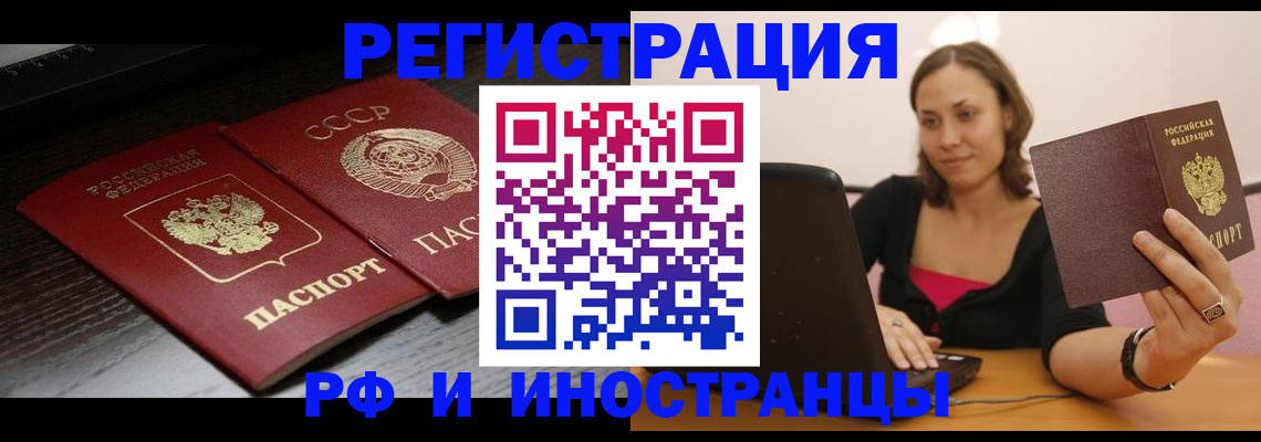 временная регистрация госуслуги в Выксе