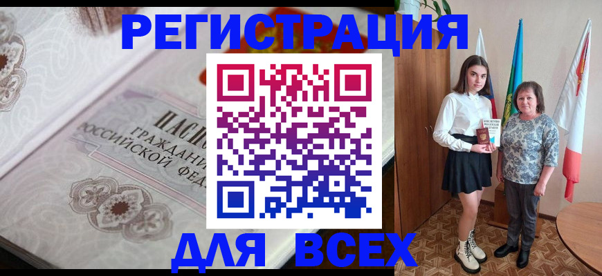 временная регистрация в квартире в Выксе